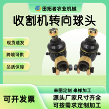 收割机转向球头拖拉机植保机械配件福田勇猛迪尔转向油缸锻钢球头