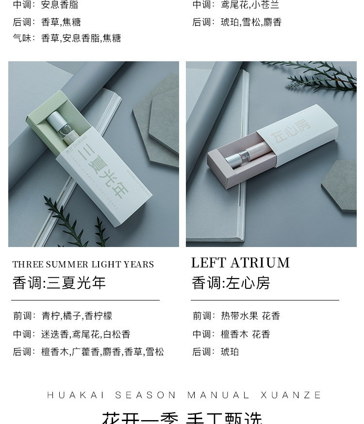 The popular online hit "Shi Mang First Love with You" roll-on perfume for female students, a fresh and light body lotion, and a roll-on perfume for no man's land undefined