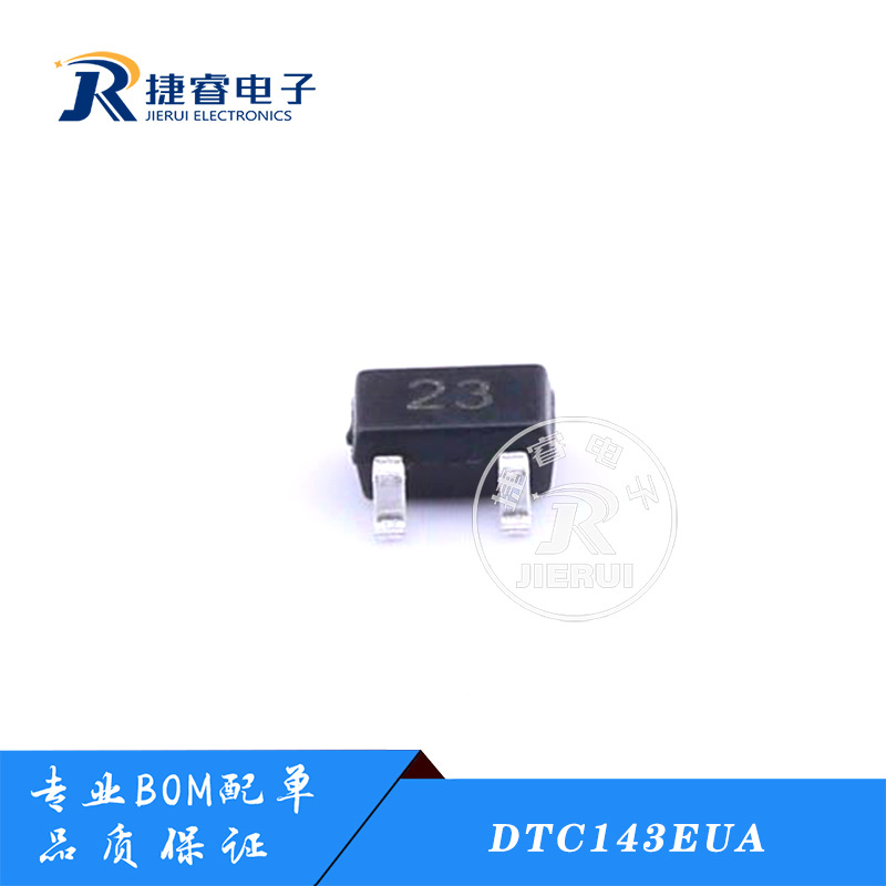 DTC143EUA 丝印23 SOT-323贴片带阻尼数字晶体管NPN 全新原装现货