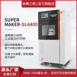 High-Precision 3D Printer for Sla Light-Curing 3D Printing Machines in Schools, Jewelry, Architecture, and Aerospace Models