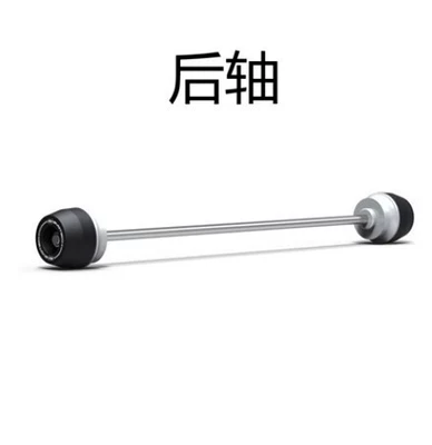 Suitable for Suzuki Gsx-8S Motorcycle Safety Supplies - after-s-010-front-and-rear-axle