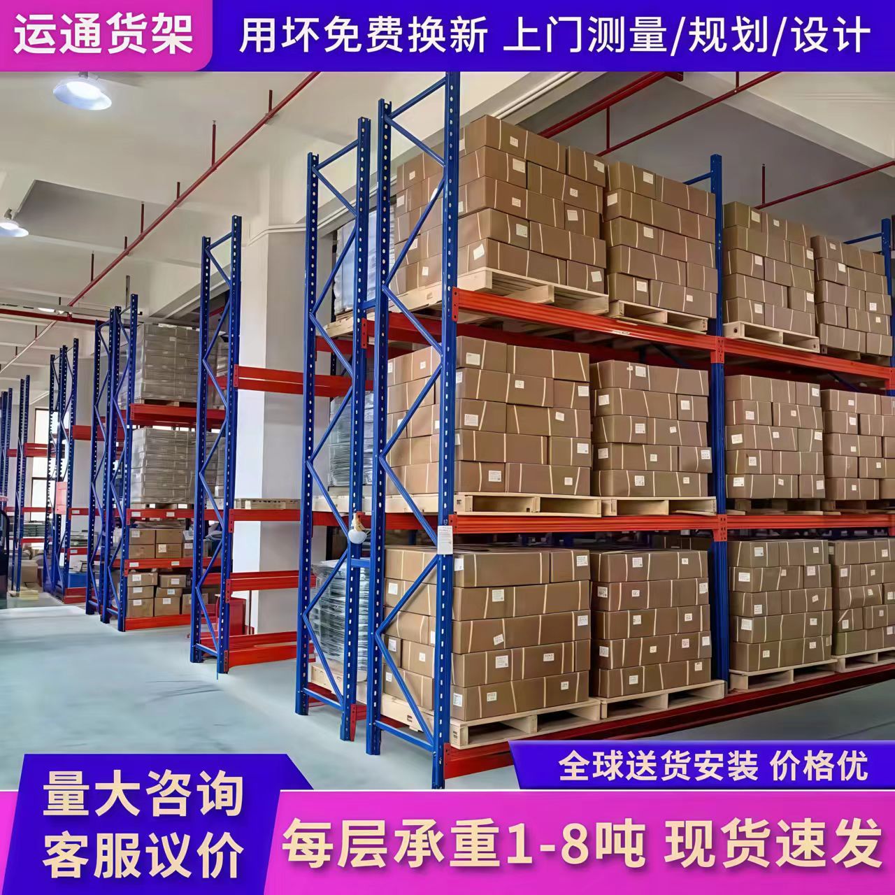 重型货架库房仓库工厂高位托盘工业仓储板材承重加厚多功能货物架