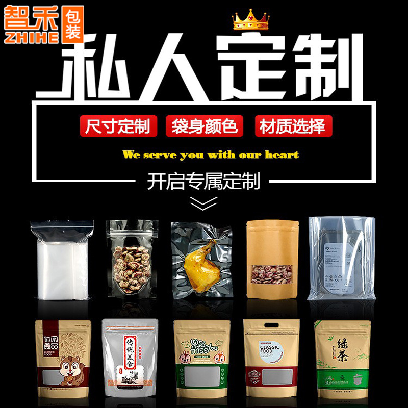 透明pe自封袋镀铝阴阳自立袋牛皮纸八边封食品包装袋logo大量批发