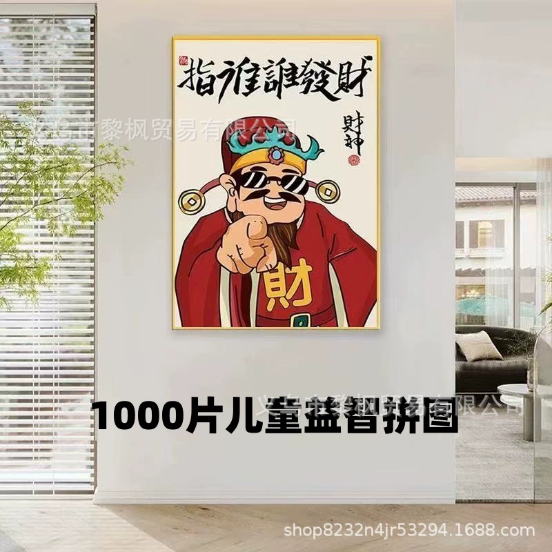 Головоломка, мультяшная игрушка для взрослых, 1000 деталей, подарок на день рождения, антистресс