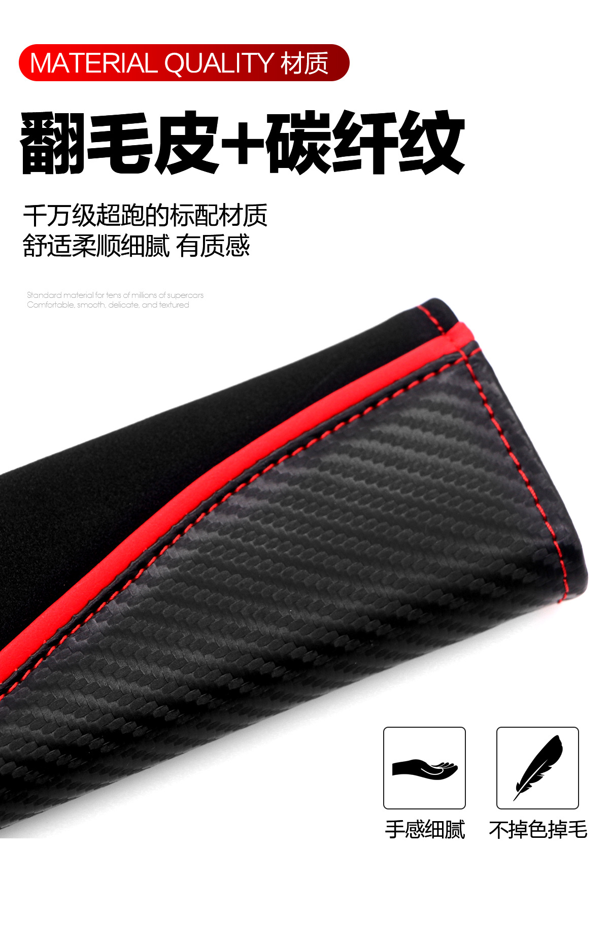 Car seat belt shoulder pad lengthened soft and comfortable suede carbon fiber pattern protective sleeve in-car supplies factory direct sales