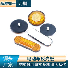 電動車反光片條板輻條夜間前夜光后裝飾配件車尾警示燈山地車尾燈