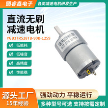 37mm微型直流减速无刷电机智能家居医疗仪器齿轮机器人低噪音马达