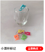 酒塞标记_39