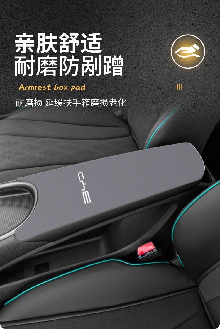 Byd Dolphin Special Armrest Box Pad Central Armrest Box Protection Box Protective Cover Middle Car Modification Supplies
