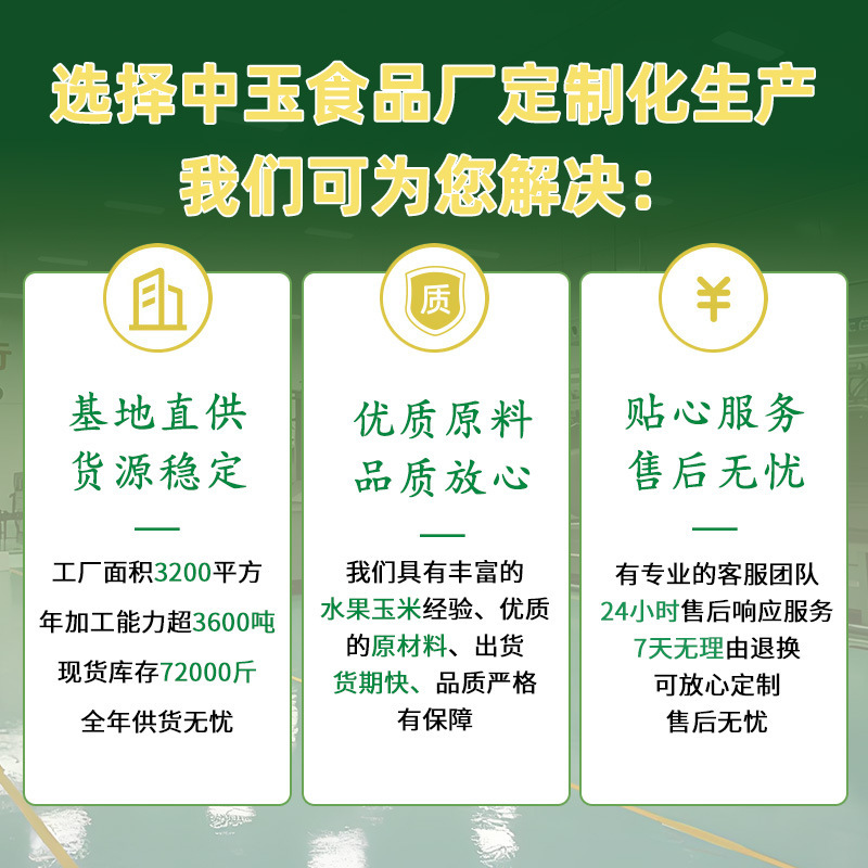 广西原产地新鲜水果甜玉米多汁 一口爆汁 现摘现制 真空锁鲜包邮|undefined