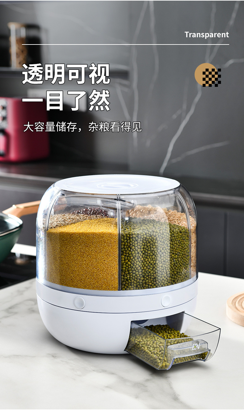 旋转杂粮分格米桶