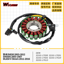 �c��Ȧ�����m���SV650S ABS Dl650 Vstrom650 32101-17G00