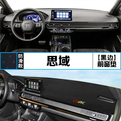 Suitable for Honda 11Th and 11Th Günəş əleyhinə siperlik - 11th-generation-civic-front-window-mat-black-border-upgraded-and-thickened