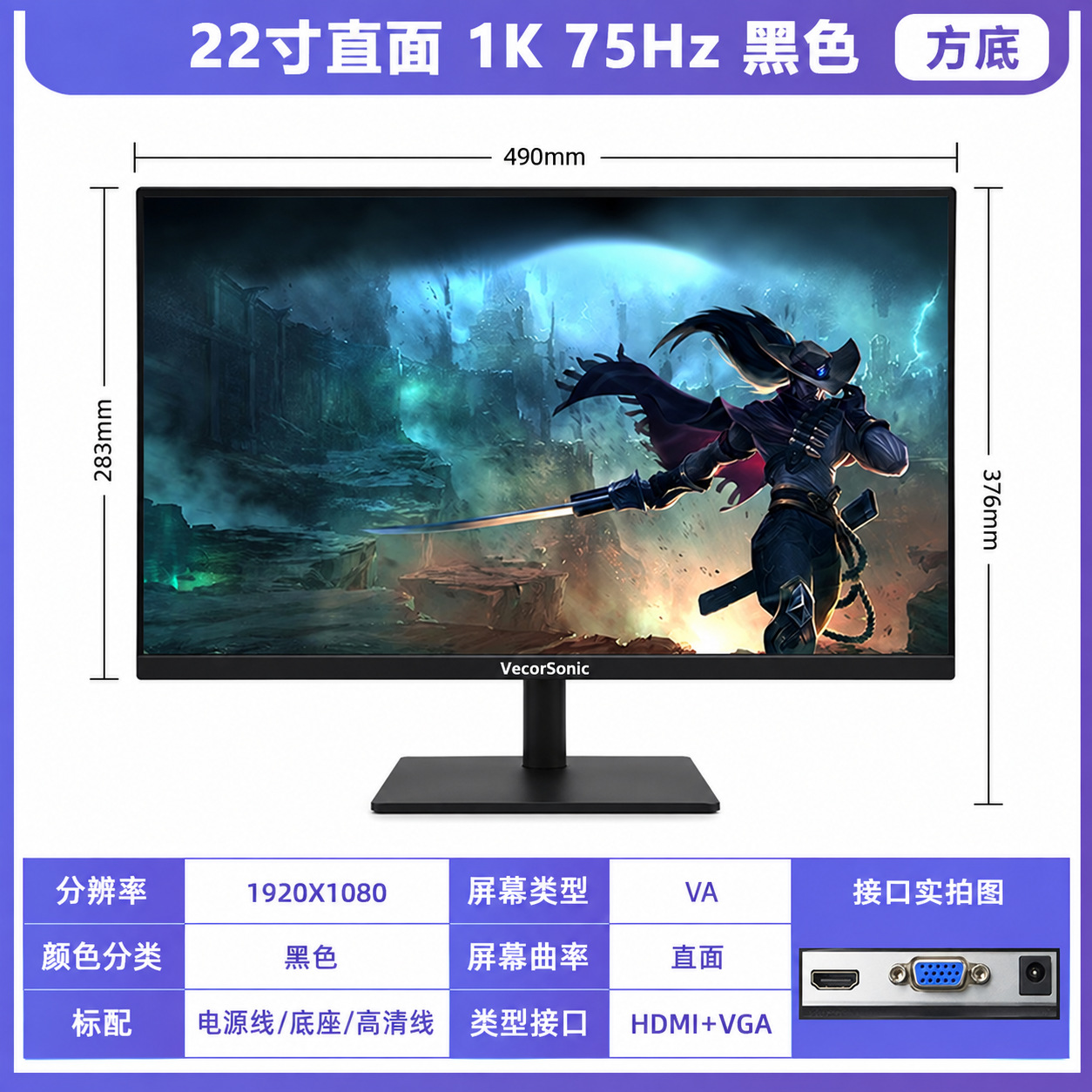 22 英寸显示器主图 1