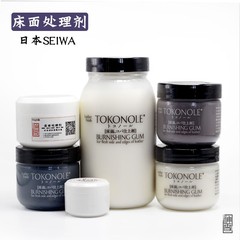 日制诚和SEIWAベッド面処理剤手作り皮革輸入肉面毛面処理植なめ革神雪