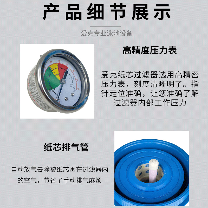 AQUA AIK piscina filtro de núcleo de papel bomba de agua máquina unida piscina de peces circulación integrada equipo de purificación de agua