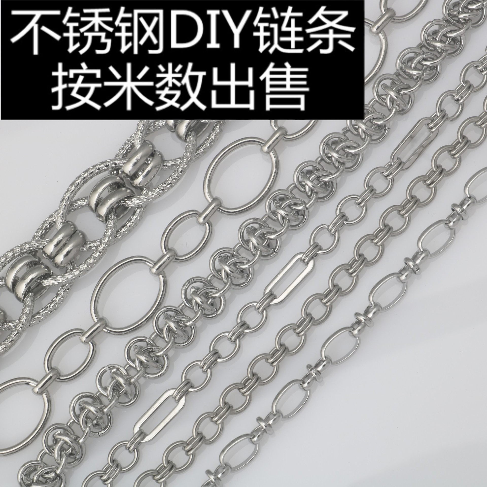 不鏽鋼手工壓花個性創意鏈鈦鋼男女項鍊DIY飾品手鍊半成品批發