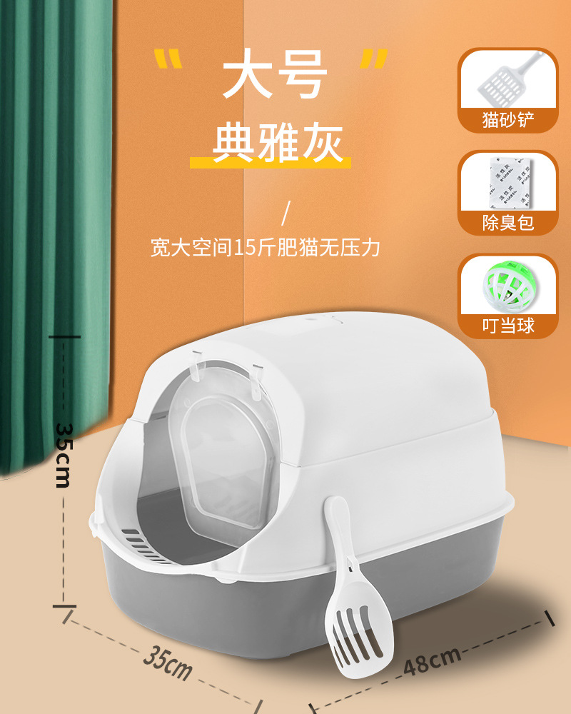 【B형】 밀폐형 고양이 화장실 【세련된 회색】 【C형】 밀폐형 고양이 화장실 【우아한 회색】
