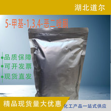 5-׻-1,3,4-ͪ ЙCԭ gw 3069-67-8 99%