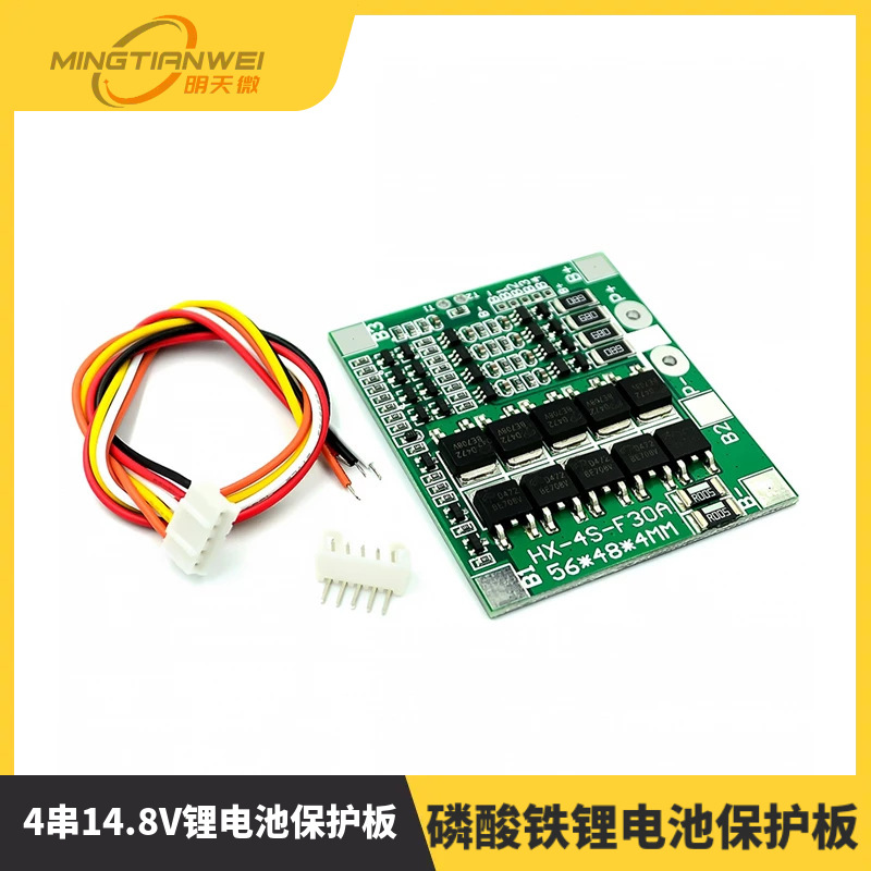 4串14.8V锂电池保护板 带均衡 四串12.8v磷酸铁锂电池保护板 30A