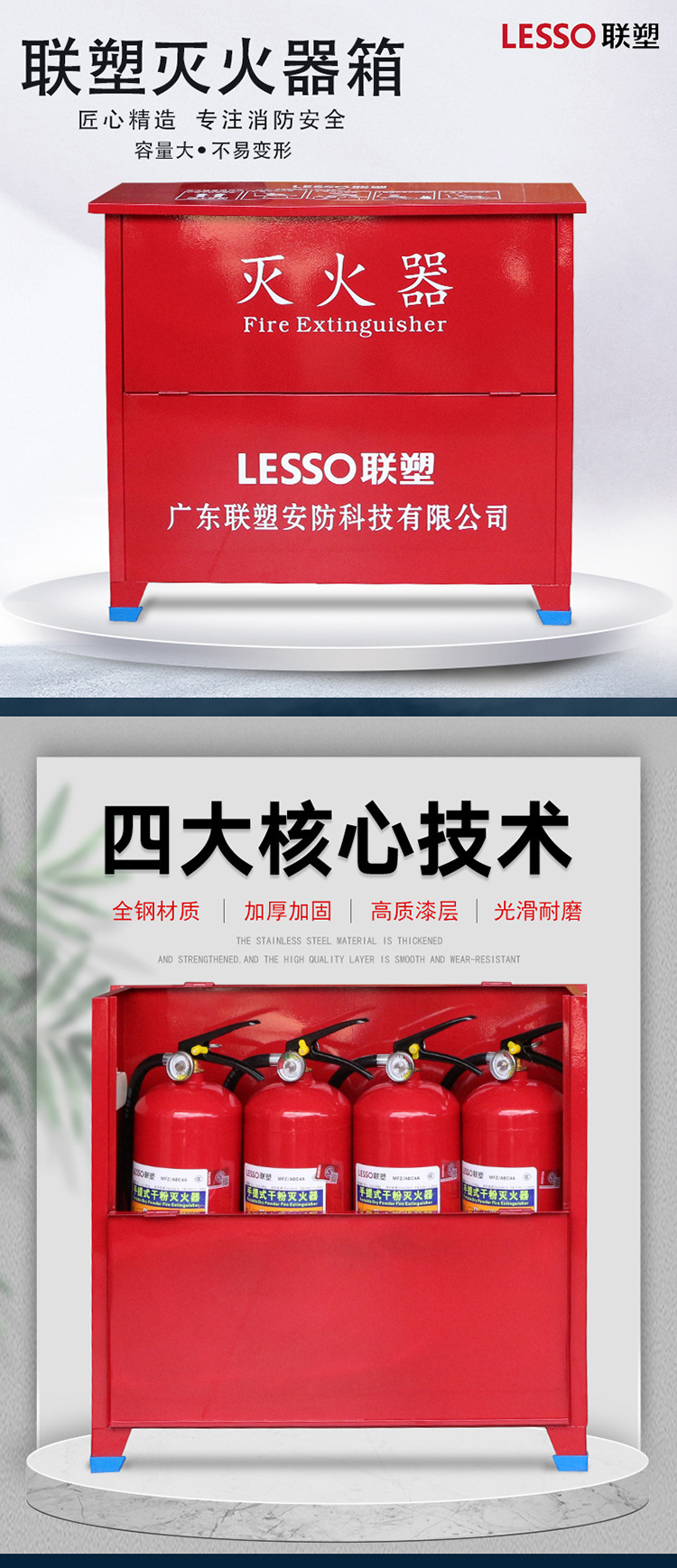 联塑（LESSO）XMDF5*4 全钢灭火器箱 550×725×190×0.6 可放4个-阿里巴巴