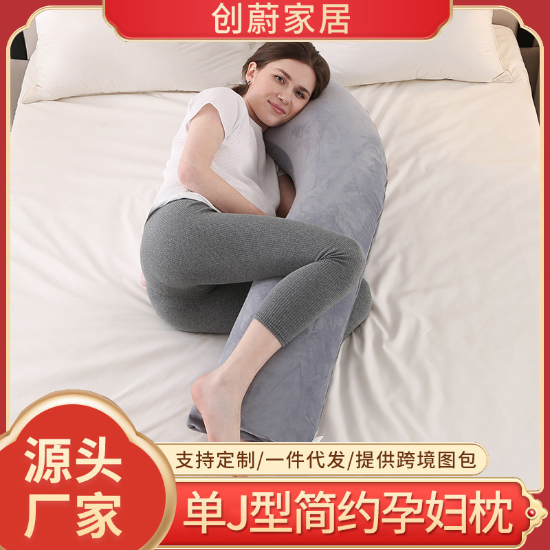 Cross-border single J-type pregnant women pillow pregnancy lactation universal pillow removable side sleep abdomen waist pillow wholesale