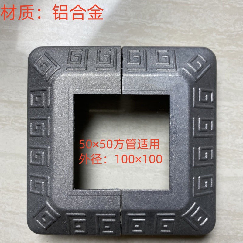 Накладка алюминиевая квадратная 50x50