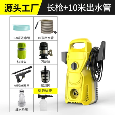 Car washing machine Gun High-Power Car Washing Artifact Car - long-gun-10-m-outlet-pipe