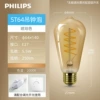 5.5W Smart Selection Amber Selected Light Treasit Bubble ST64