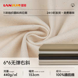 现货供应6*6右斜纹帆布440g全棉梭织特厚斜冬季牛仔外套鞋材面料