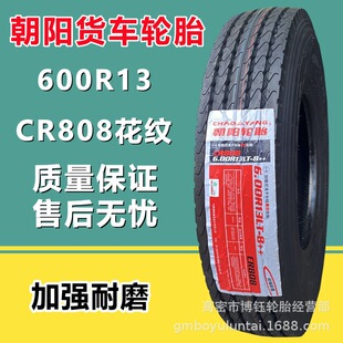 �������600R13/14/15  CR808���y8+  ���΢���p��؛܇݆̥8�Ӽ�