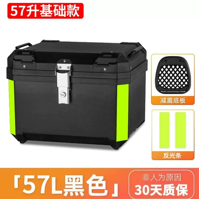Motorcycle trunk – universal tail box trunk storage - new-57l-shock-absorbing-plastic-bottom-plastic-handle