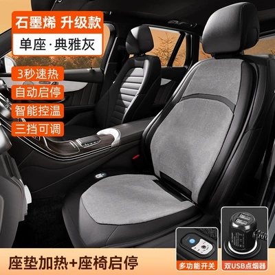 Multi-function pad Electric Heated Car Seat Cushion - automatic-start-and-stop-upgraded-single-seat-elegant-gray