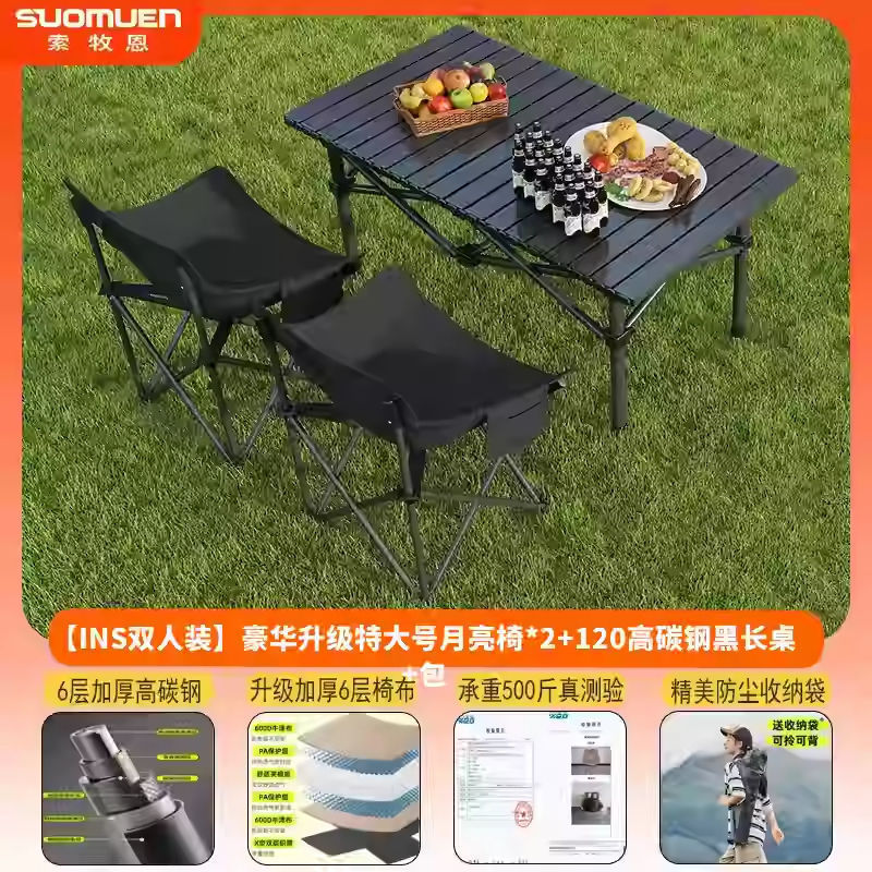 ピクニックキャンプ背もたれ椅子用品屋台スツール屋外折りたたみエッグロールテーブルと椅子ムーンセットポータブル|undefined