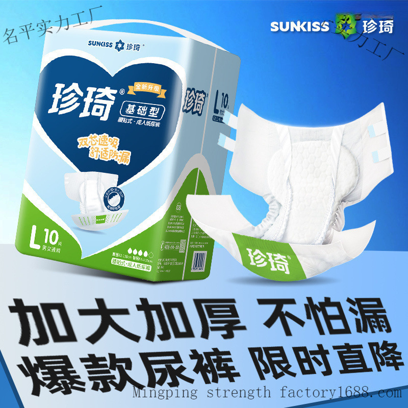 Zhenqi 高齢者用大人用おむつ、高齢者用おむつ、卸売男性用および女性用使い捨て下着|undefined