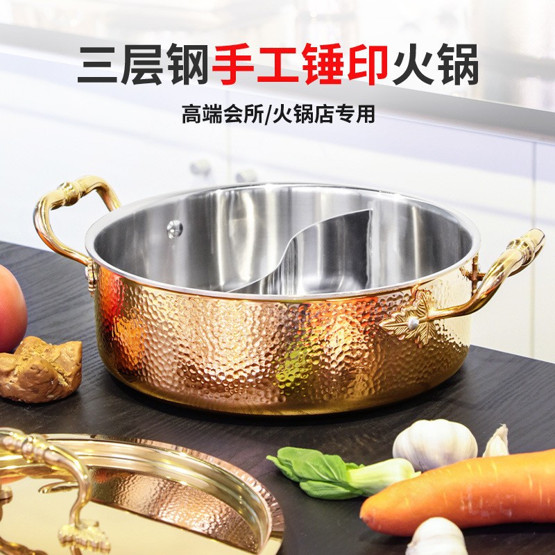 304 Stainless Steel Hot Pot, Hammered Hot Pot, Three-Layer Steel, Induction Cooker Suitable for Yin Yang Pot, Golden Hot Pot Basin