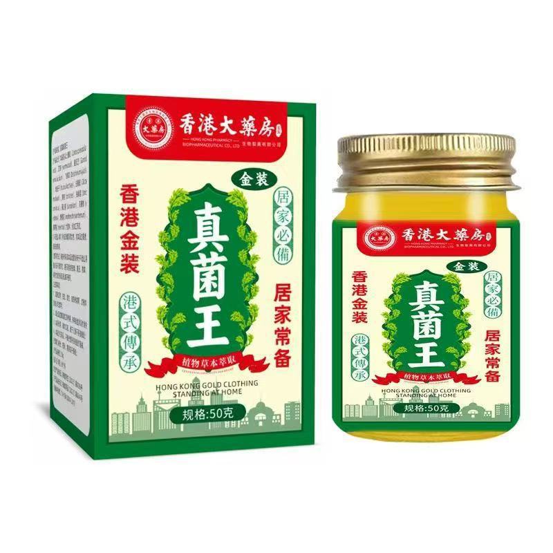 厂家批发香港大药房金盖真菌王50g代发|undefined