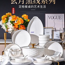 餐具简约感家用碗碟套装2025乔迁新款现代陶瓷碗盘组合