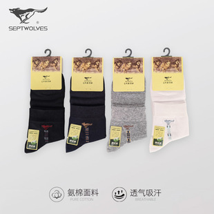 Seven Wolf Basic Business Casual Men's Cotton Socks Breathable Commuting Four Seasons Solid Color Combed Cotton Socks