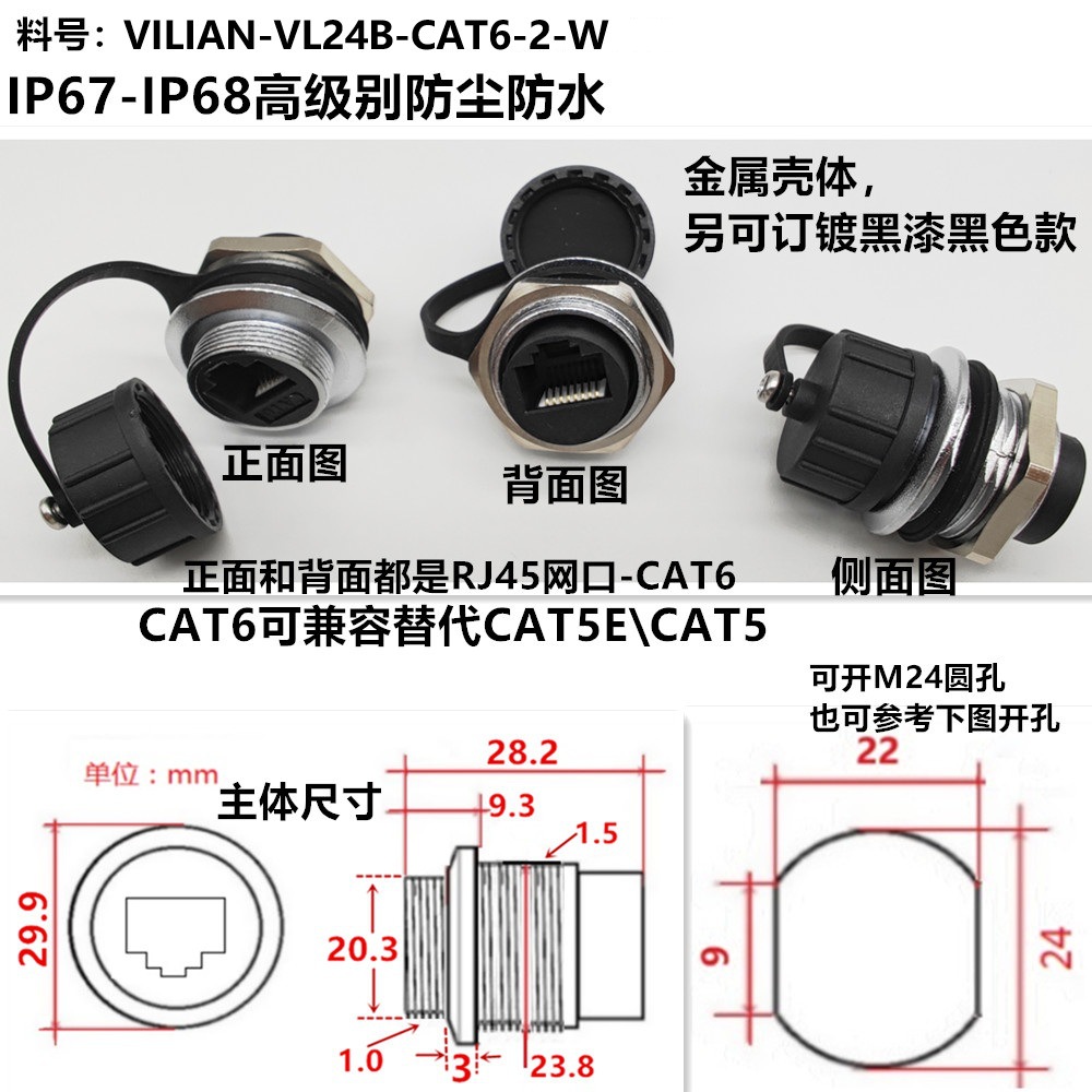 M24ԲģHdmiRJ45usbӿIP67IP68ͷˮ