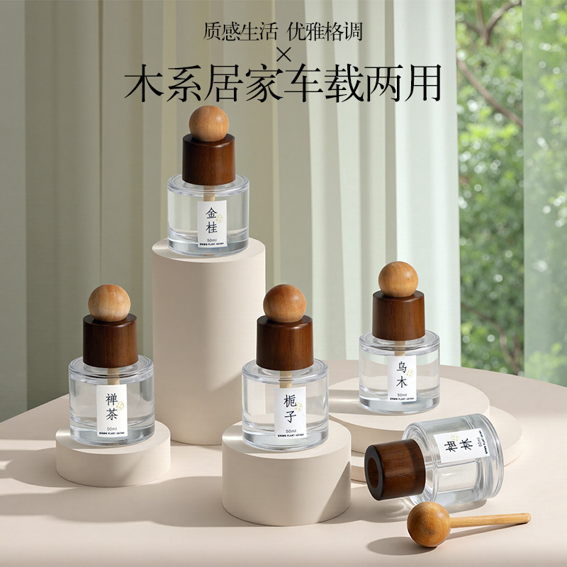 母婴级车载香薰车内持久清香摆件家用高级氛围感香氛除异味|undefined