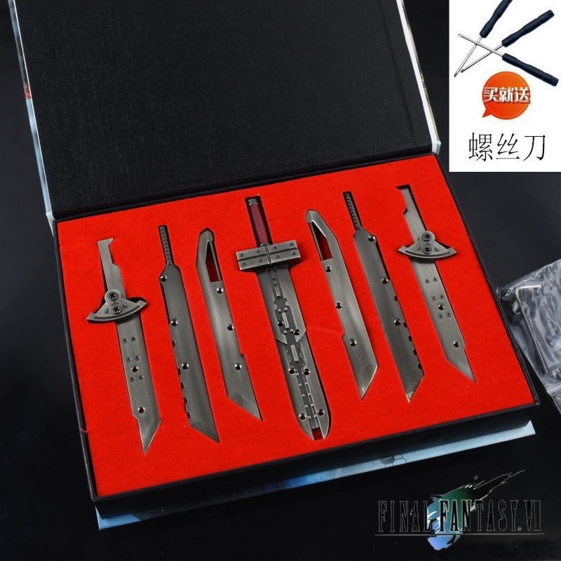 终幻想克劳德组合玩具大刀芬利尔刀可拼装六剑合一武器模型动漫