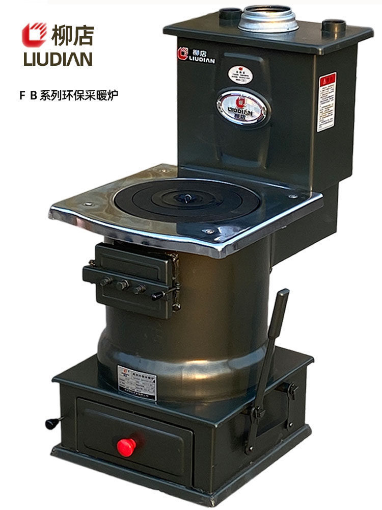 柳店牌燃煤采暖炉水暖清洁煤炉冬季家用烧煤炉子农村水循环暖气炉