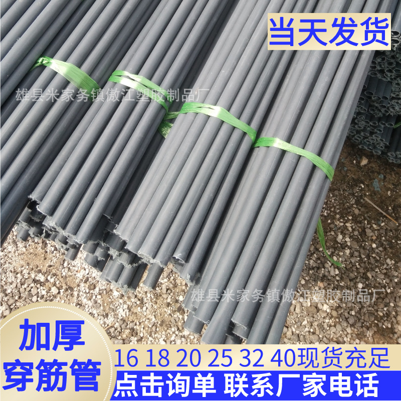 16/18/20穿墙线管建筑螺杆穿筋管木工丝杆套管墙体预埋穿筋管