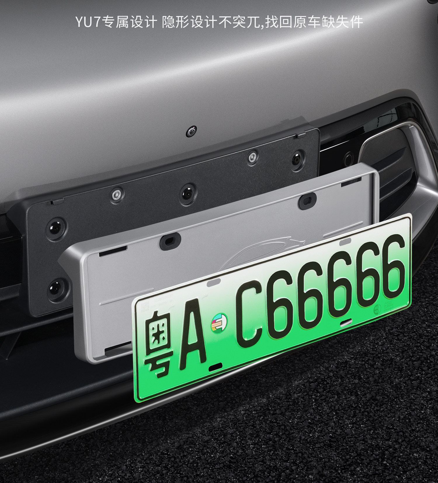 Suitable for Xiaomi Yu7/Su7 License Plate Frame with Full Edge Protection, New Energy License Plate Frame Accessories