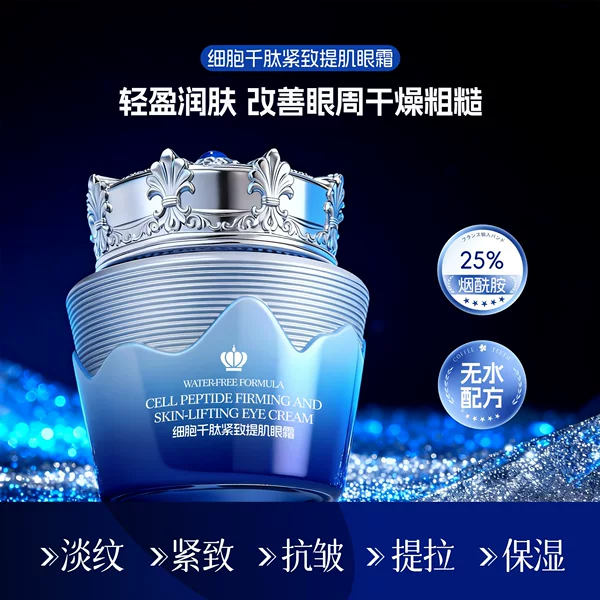 Ouhr Cell Peptide Firming and Lifting Eye Cream