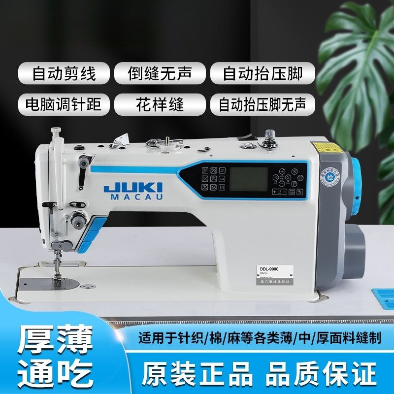 全新全自动兄弟电脑平车工业缝纫机电动一体平缝厚薄服装