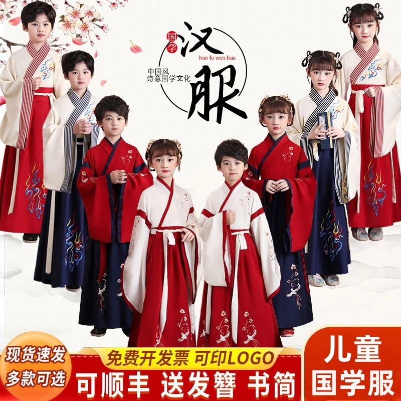 Шестьдесят один детский китайский китайский костюм