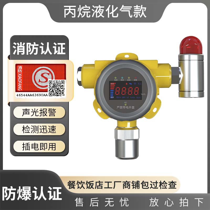 SKU_12_GTY新国标数显铝合金液化气专用款