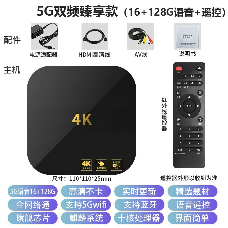 Кино- и ТВ цифровая сетевая приставка, 5G двухдиапазонная домашняя 4K HD универсальная проекция с телефона, медиаприставка
